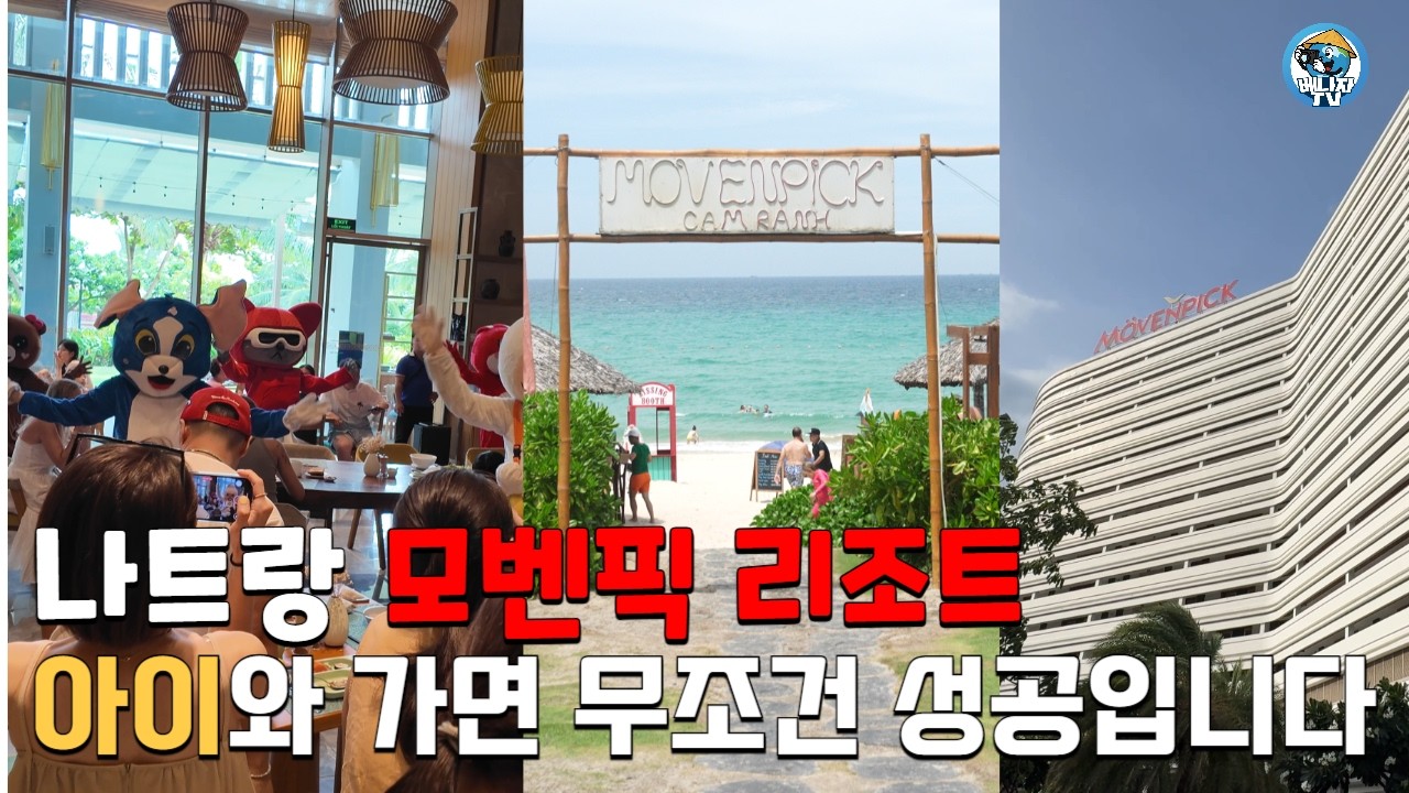 나트랑 모벤픽 리조트, 가족 여행 끝판왕 등장!