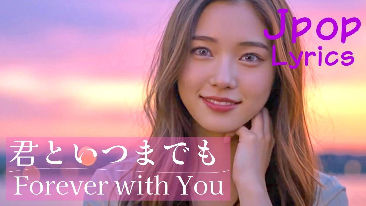 Emotional Japanese Song with English Lyrics | Forever with You - Healing Melodies 