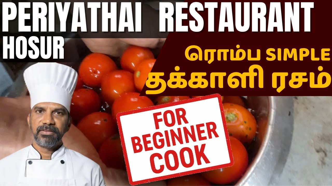 Beginner,Bachelor’s-ரொம்ப Simple தக்காளி ரசம் செய்வது எப்படிEasy Rasam recipe tamil