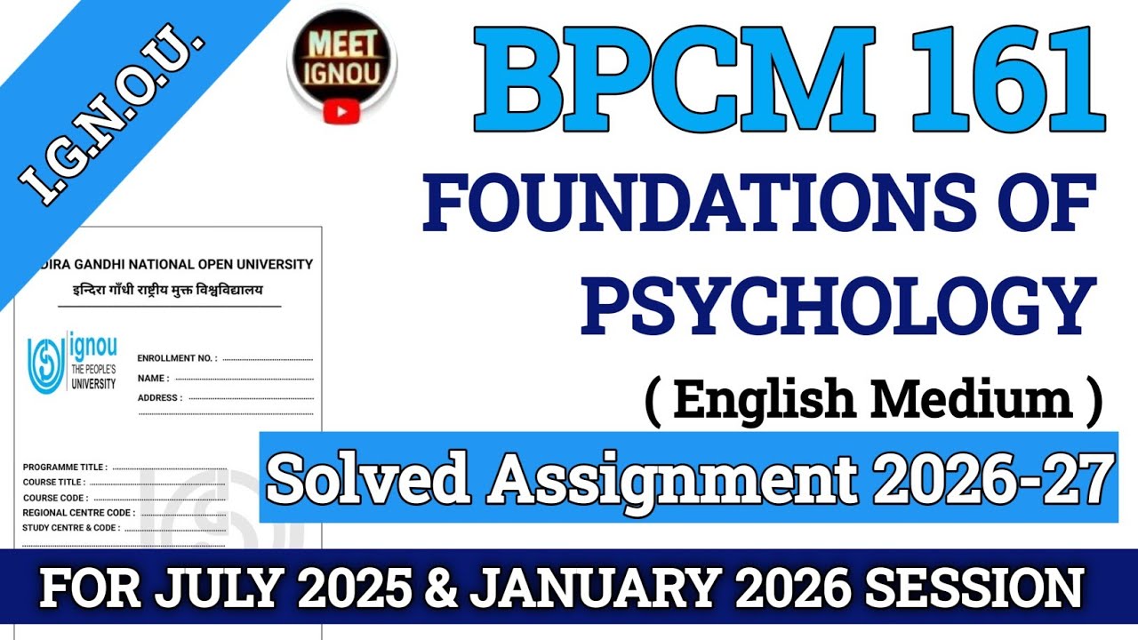 BPCM 161 Solved Assignment 2025-26 // English Medium // bpcm 161 solved assignment 2025-26 #bpcm161