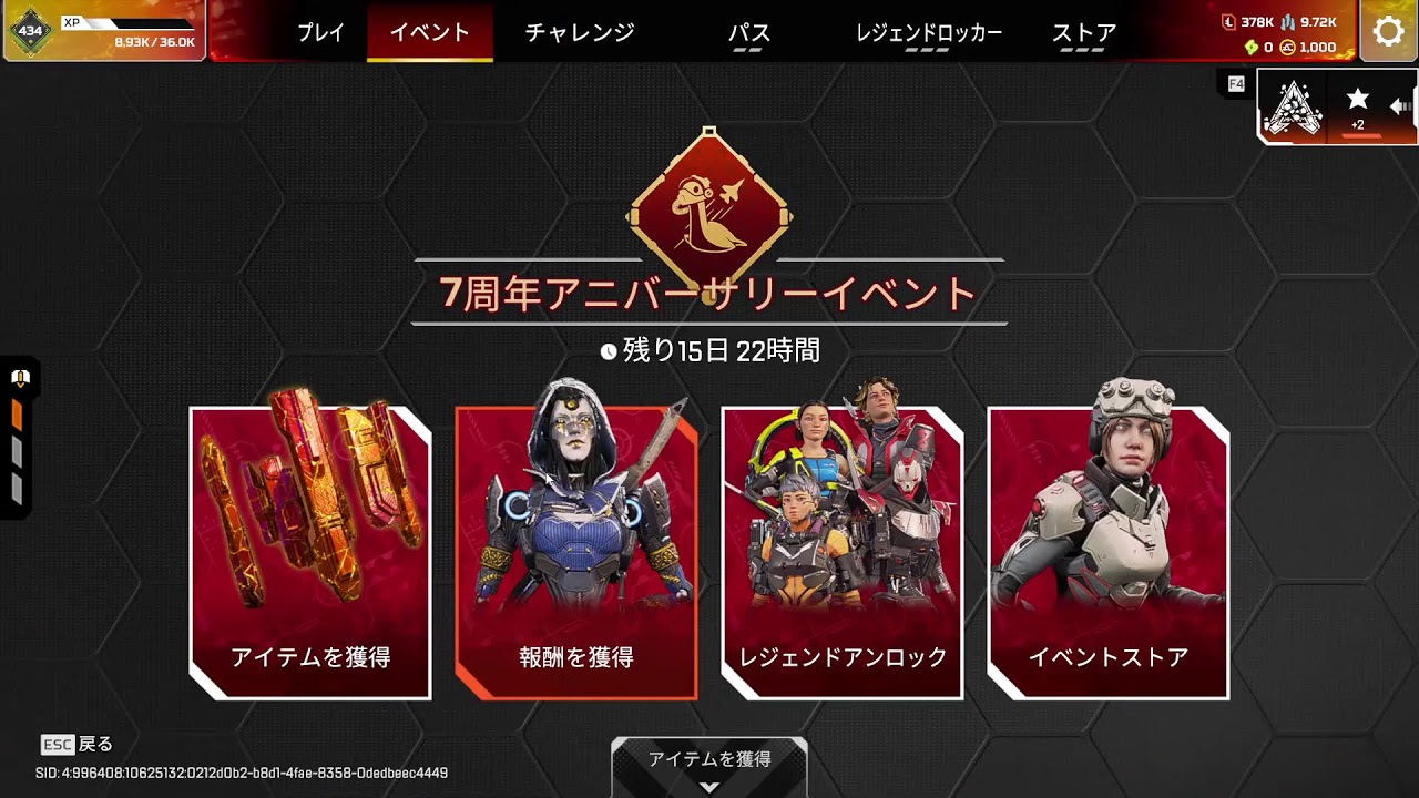 [Apex]　一先ずプラチナ目指す　2