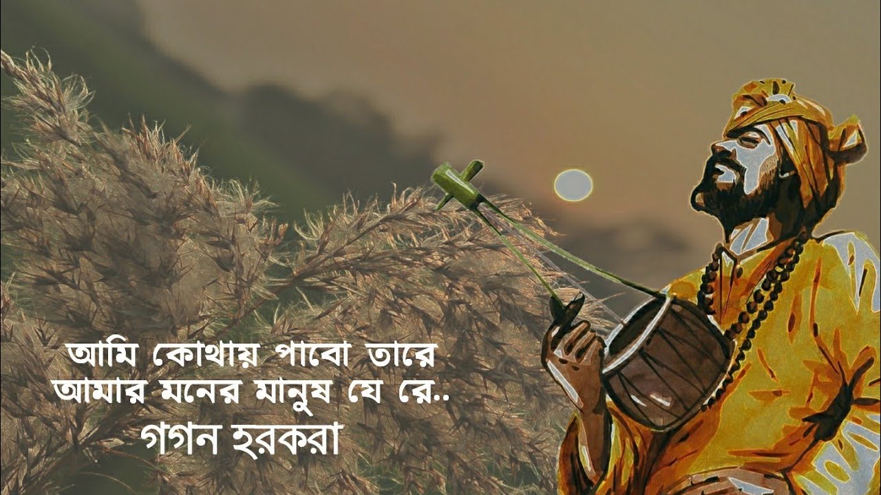 Ami Kothai Pabo Tare | Lyrical | Gagan Harkara