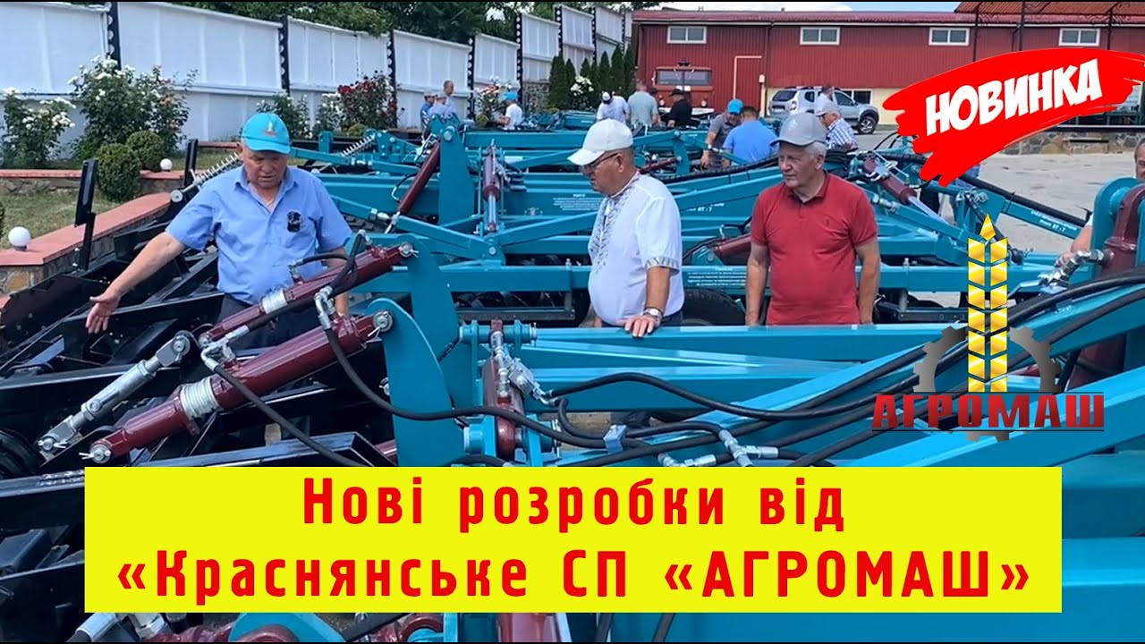 Нові розробки від ТОВ 