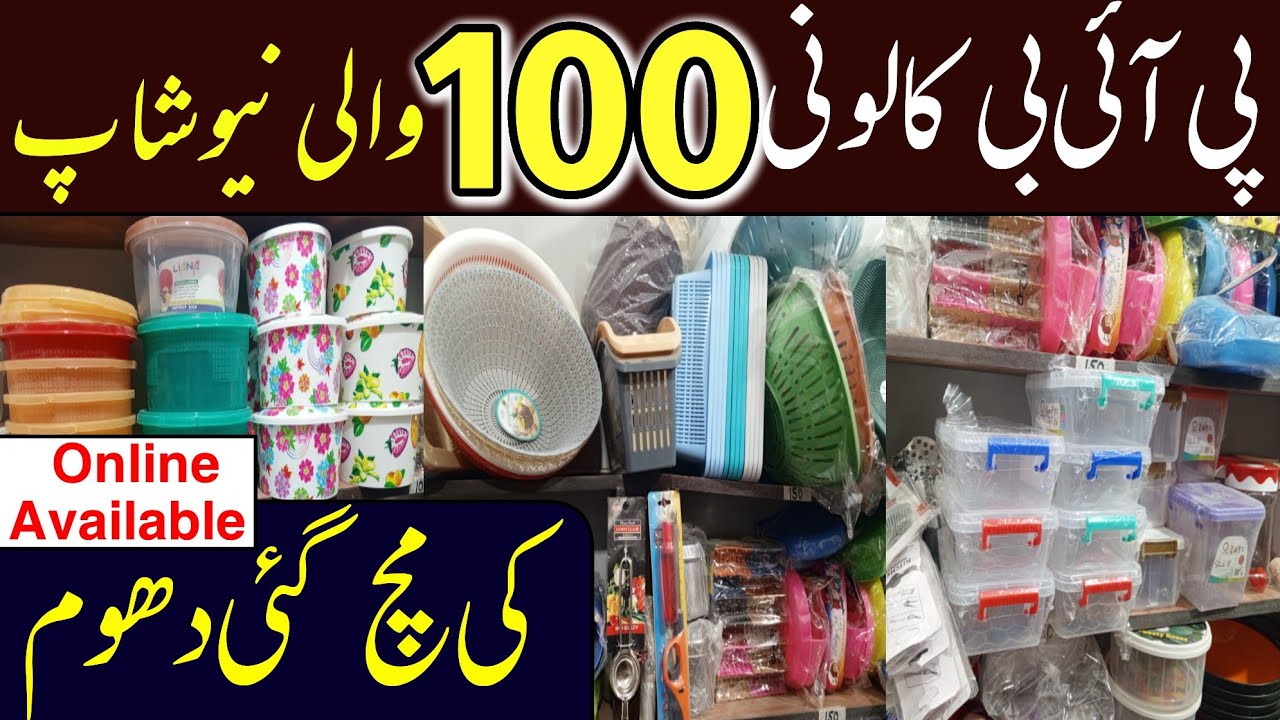 100 rupay wali shop | 100 Rupees Shop | Plastic & Melamine Crockery | Household Products & items