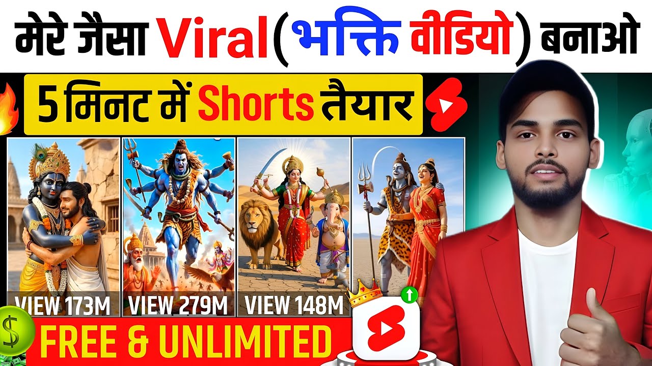 ai se bhakti video kaise banaye | ai bhakti video kaise banaye | | ai bhakti video