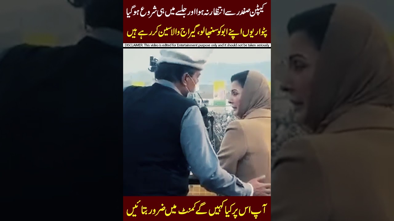 Captain Safdar sy wait nahi horha