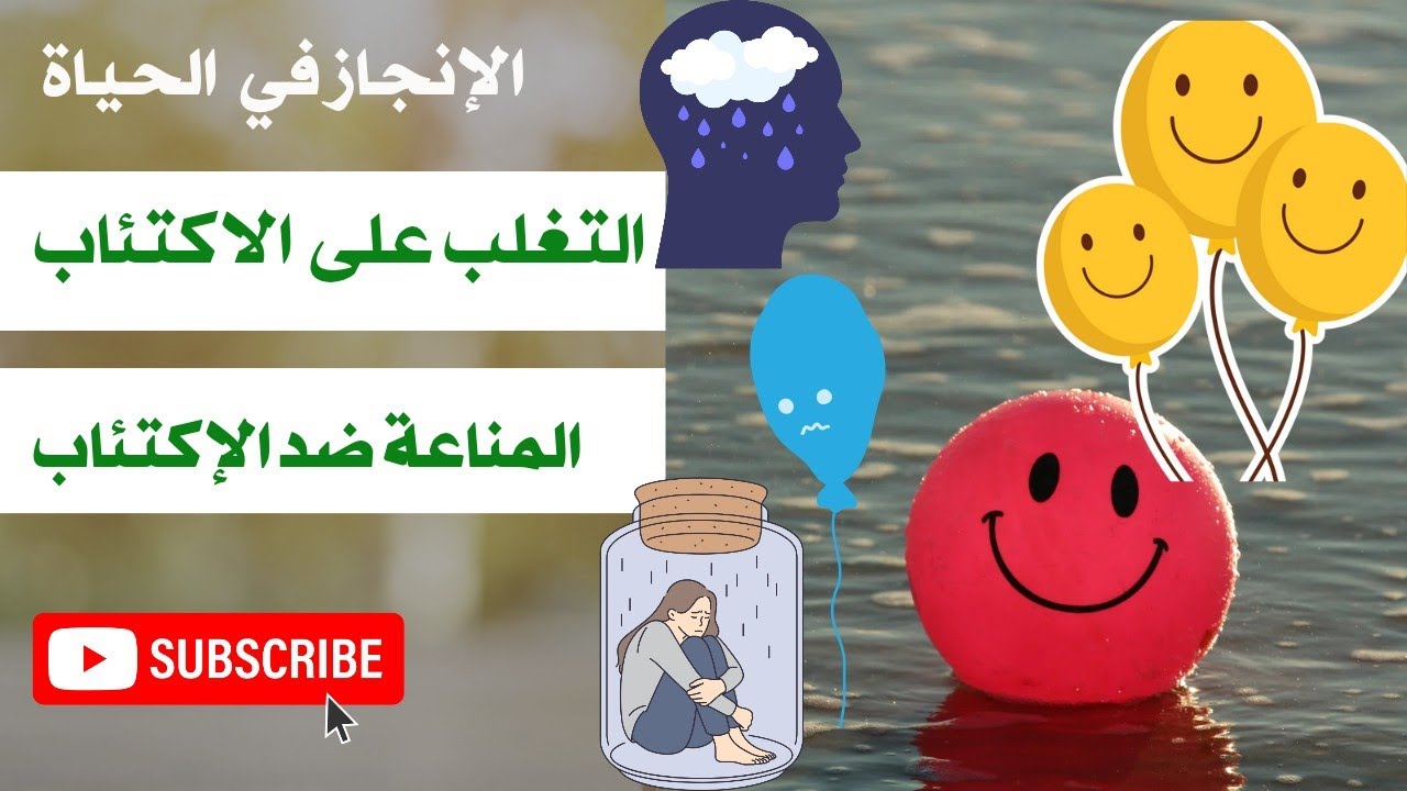 سعادتك تبدأ من داخلك 💯 كيف اتغلب على الإكتئاب 🤔 happiness😊 تحفيز و طاقة إيجابية 