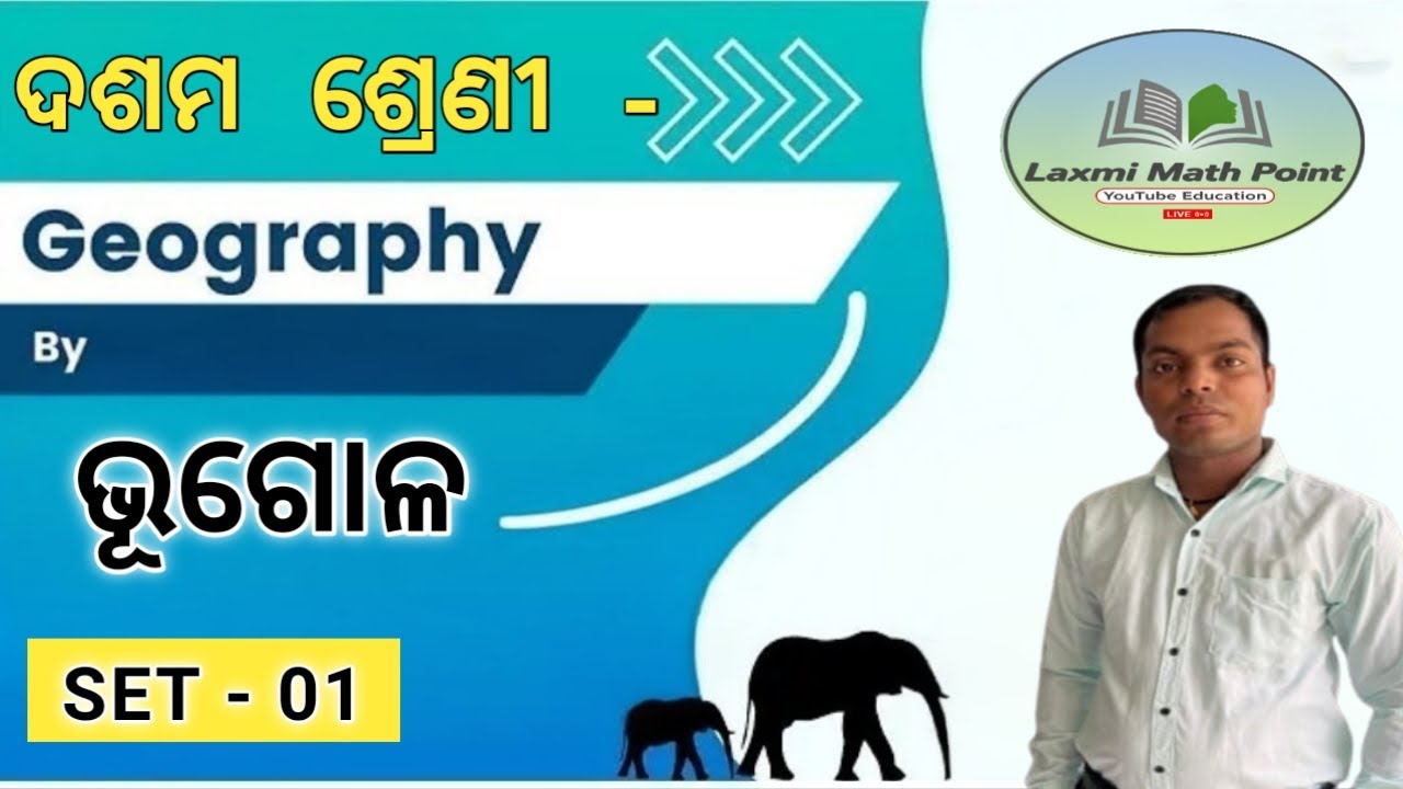 10th class Geography & History set-1 for pre board exam MCQ