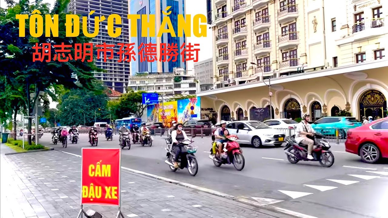 🇻🇳Ton Duc Thang Street Afternoon Walk in Ho Chi Minh City 越南胡志明市孫德勝街