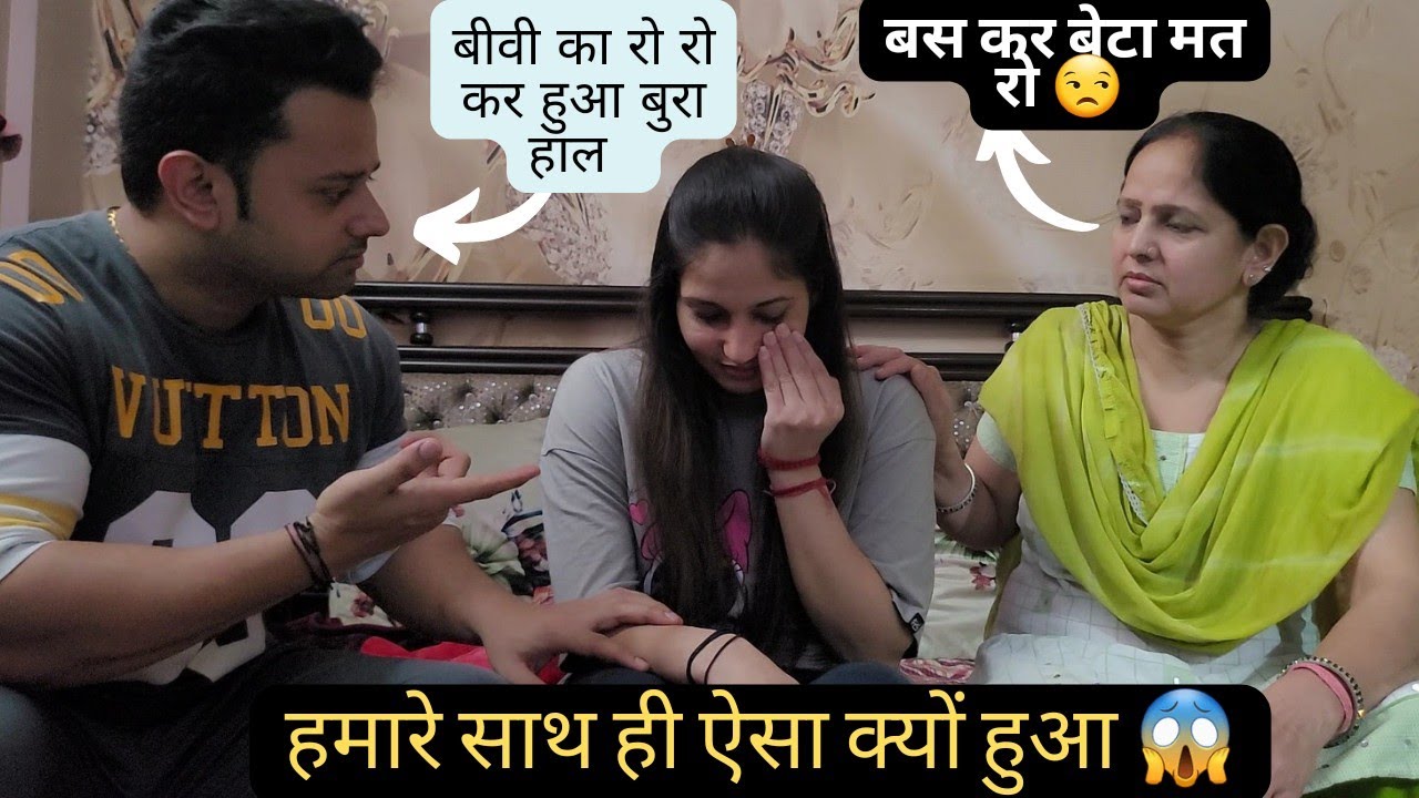 NEETU का रो रो कर हुआ बुरा हाल  😥|| हमारे साथ ही ऐसा क्यों हुआ 😱|| @gurgaoncouple0827