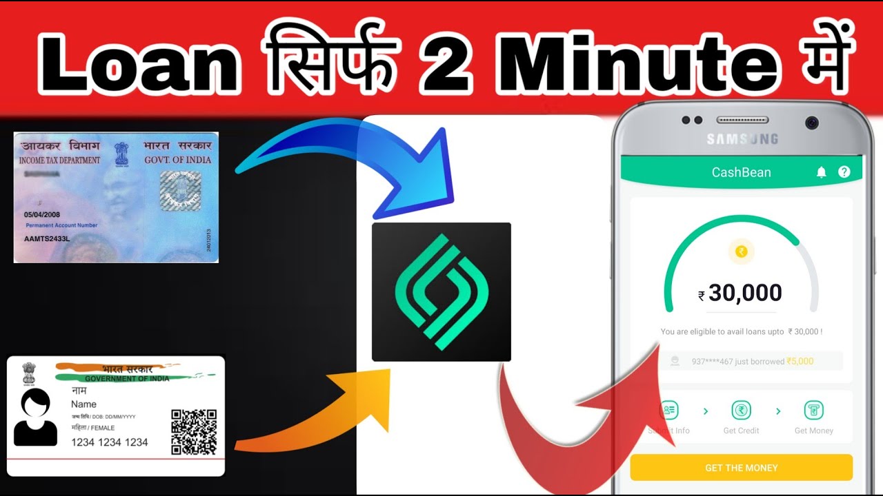 Get short time loan in 2 minutes || Cashbean Loan