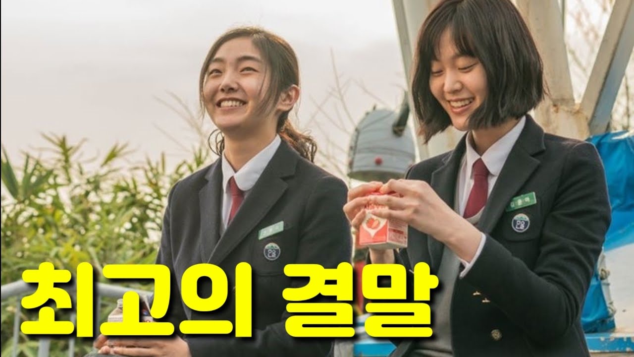 영화 미성년 리뷰: 무책임한 기성세대와의 단절을 선언하는 발칙한 영화