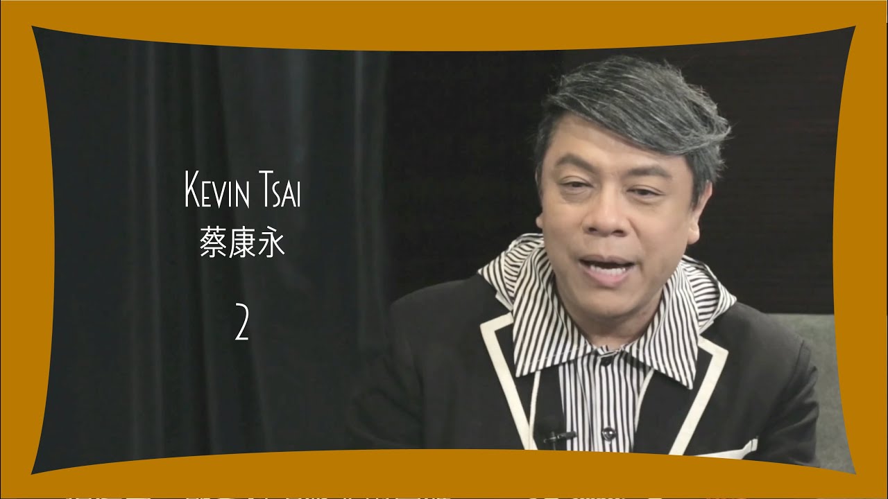[人间电影] 蔡康永 02：胡金铨白先勇大师加持的电影梦