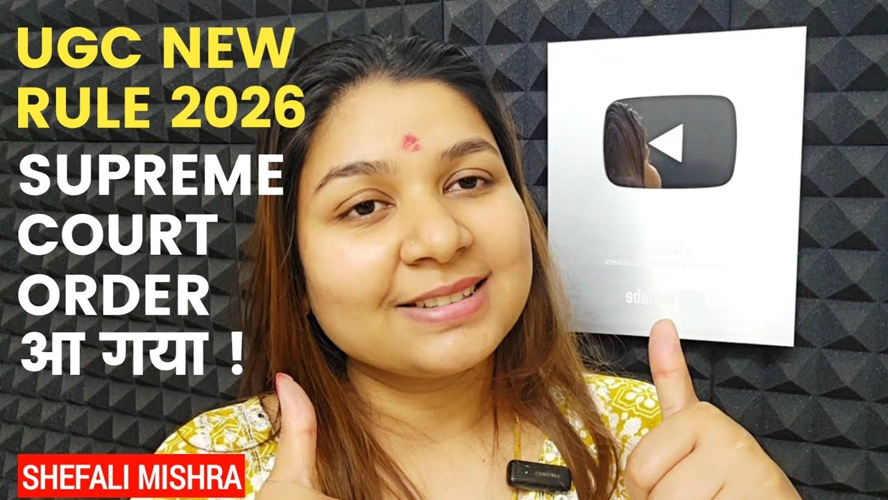 UGC NEW RULE 2026 SUPREME COURT ORDER OUT | सुप्रीम कोर्ट ने नियमों पर रोक लगा दी I SHEFALI MISHRA