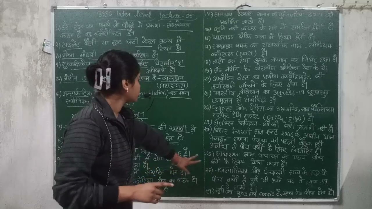Bssc inter level questions answere lecture 5