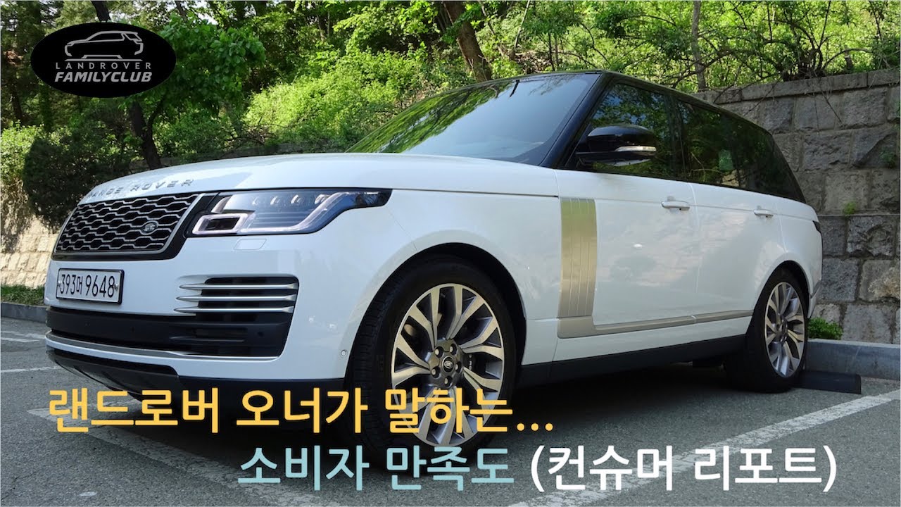 랜드로버 소비자 만족도 (컨슈머 리포트)