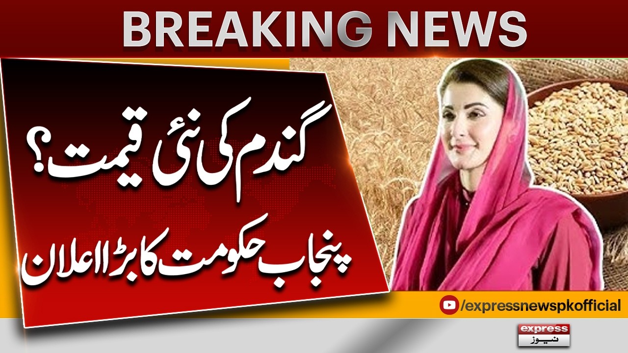 Wheat New Price? - Traders Strike | Punjab Govt's Big Announcement | Breaking News | Pakistan News