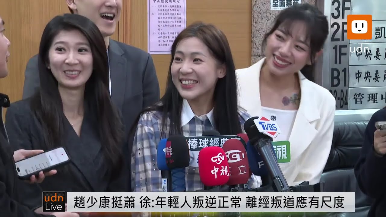 【LIVE】0316國民黨「星火行動」課程登場 徐巧芯、蕭敬嚴將同台