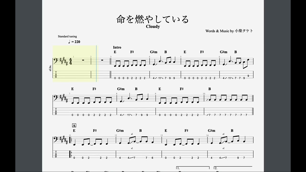 Cloudy/命を燃やしている【ベースTAB譜】