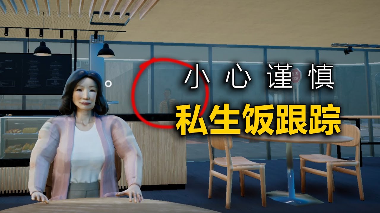 當你被瘋狂的私生飯跟蹤！生活無時無刻都充滿危險！