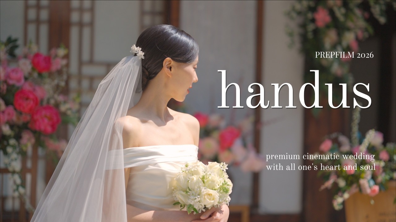 북촌 핸더스 | 프렙필름 | 한옥 스몰웨딩 | 본식DVD 하이라이트 웨딩영상 | Sony fx3, a7s3