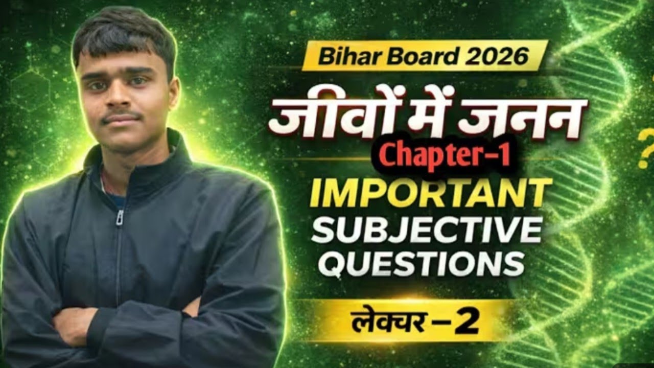 Class 12th Biology chapter 1 vvi Subjective question #biology 2027