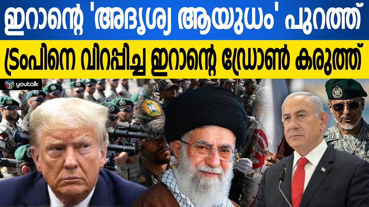 റാഫേലും എഫ്-35 ഉം പഴങ്കഥയാകും!! യുദ്ധതന്ത്രം മാറ്റിയെഴുതിയ ഇറാന്റെ ഡ്രോൺ കരുത്ത് | Iran Military