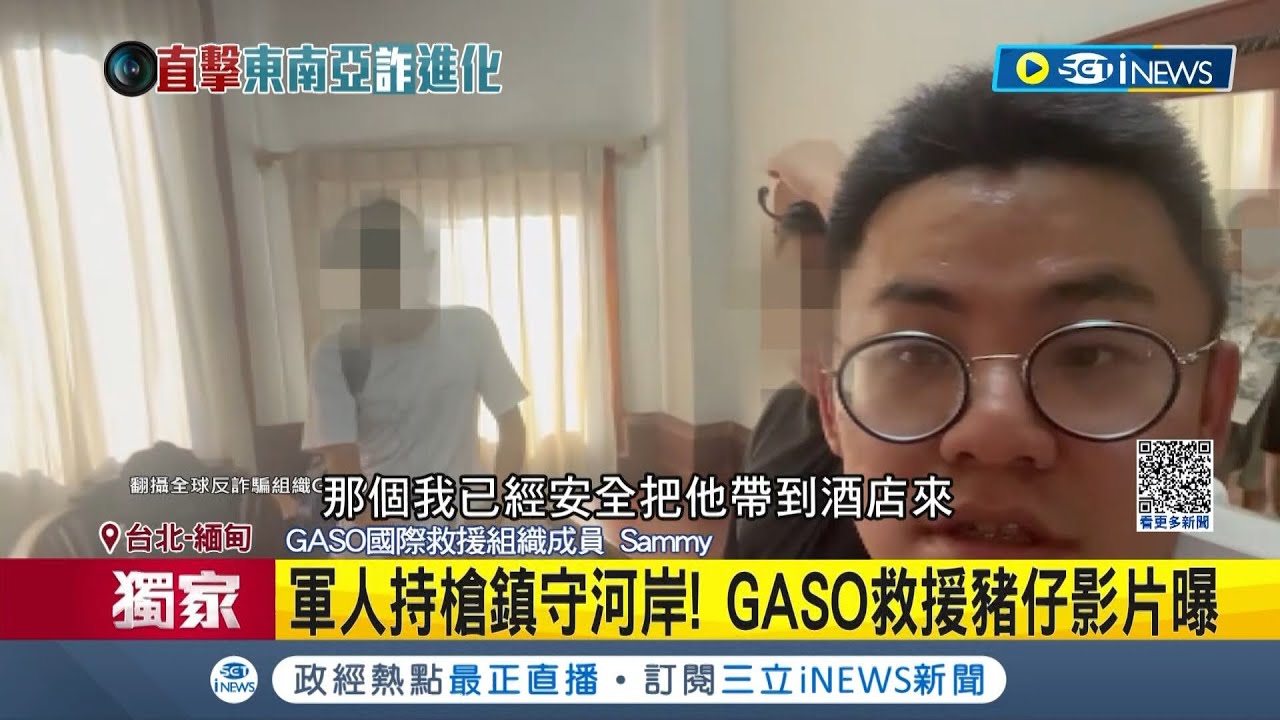 #iNEWS獨家