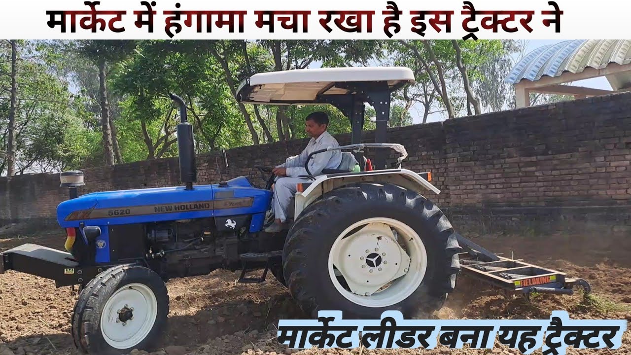 पहले दिन खेत में चलाया न्यू हालैंड 5620/New holland 5620 tractor performance/ first day new 5620