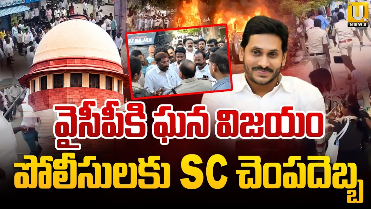 Supreme Court Key Orders on YCP Petition | Nomination Deadline Extension | AP Politics | ItsUTV News