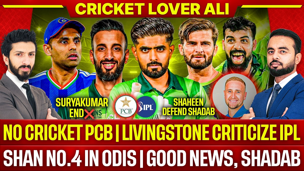 No Cricket PCB Failure | Shan no.4 in ODI | Good news, Shadab | Shaheen Respond | BCCI Remove Surya