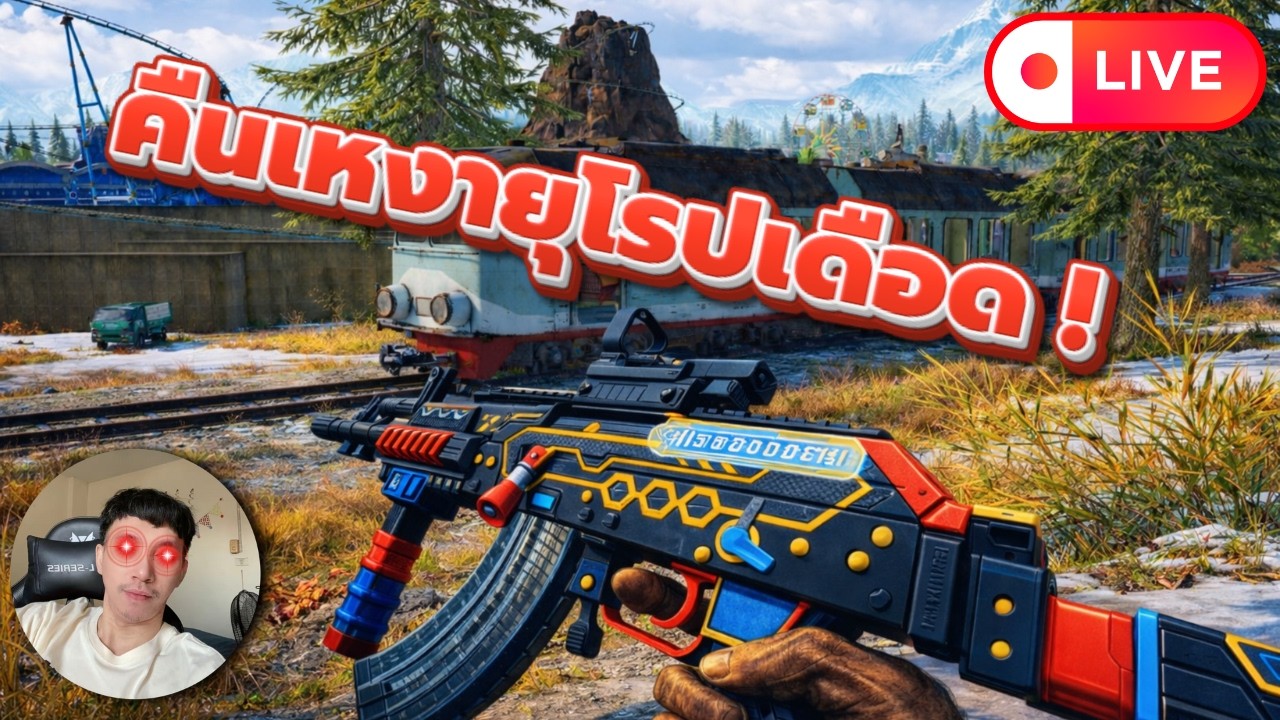 🔴LIVE  [PUBG]  FPP กลับมาแล้ว !!