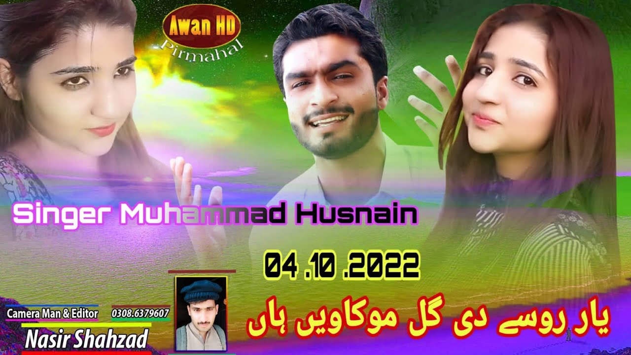 Yaar way Rosse Mukka | Muhammad Hasnain | Viral Video Songs 2023