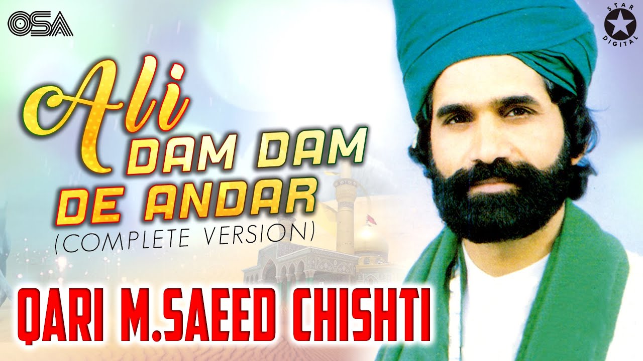 Ali Dam Dam De Andar (Original) | Qari M. Saeed Chishti | One of the Best Manqabat | OSA Islamic