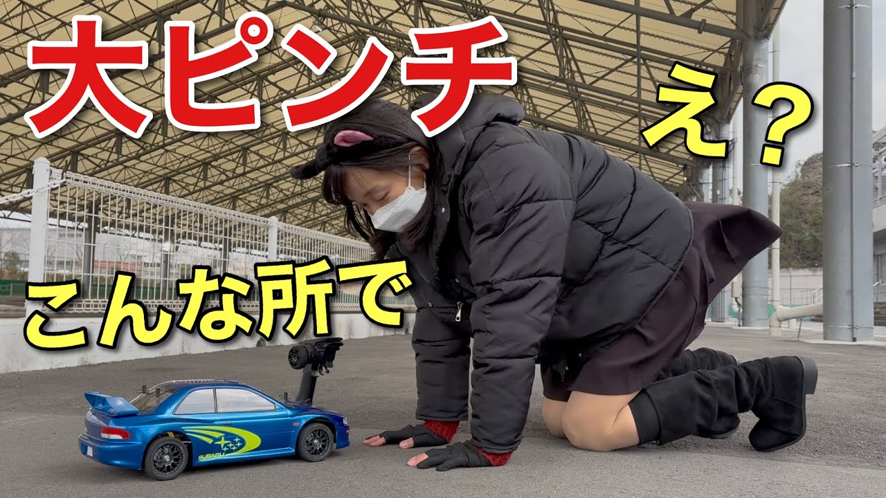 巨大サーキットで大ピンチ 穴があったら入りたい TT-02 掛川タミヤサーキット