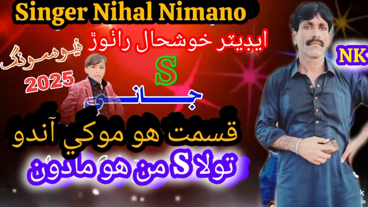 kesmat ho monkhy ando tola S man hoar mando