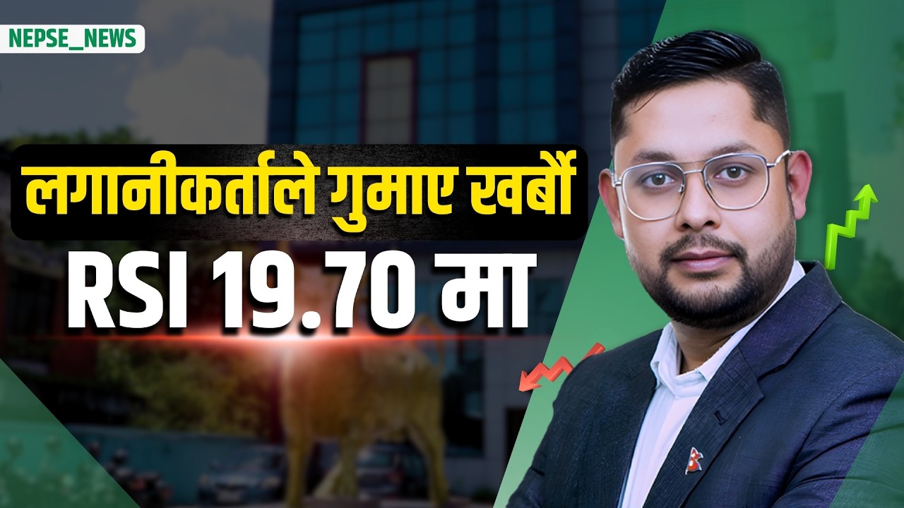 भोलिका लागि के हेर्ने ? मुख्य सपोर्ट क्षेत्रमा बजारको परीक्षा,नेप्से ६ महिनायताकै न्यून विन्दुमा
