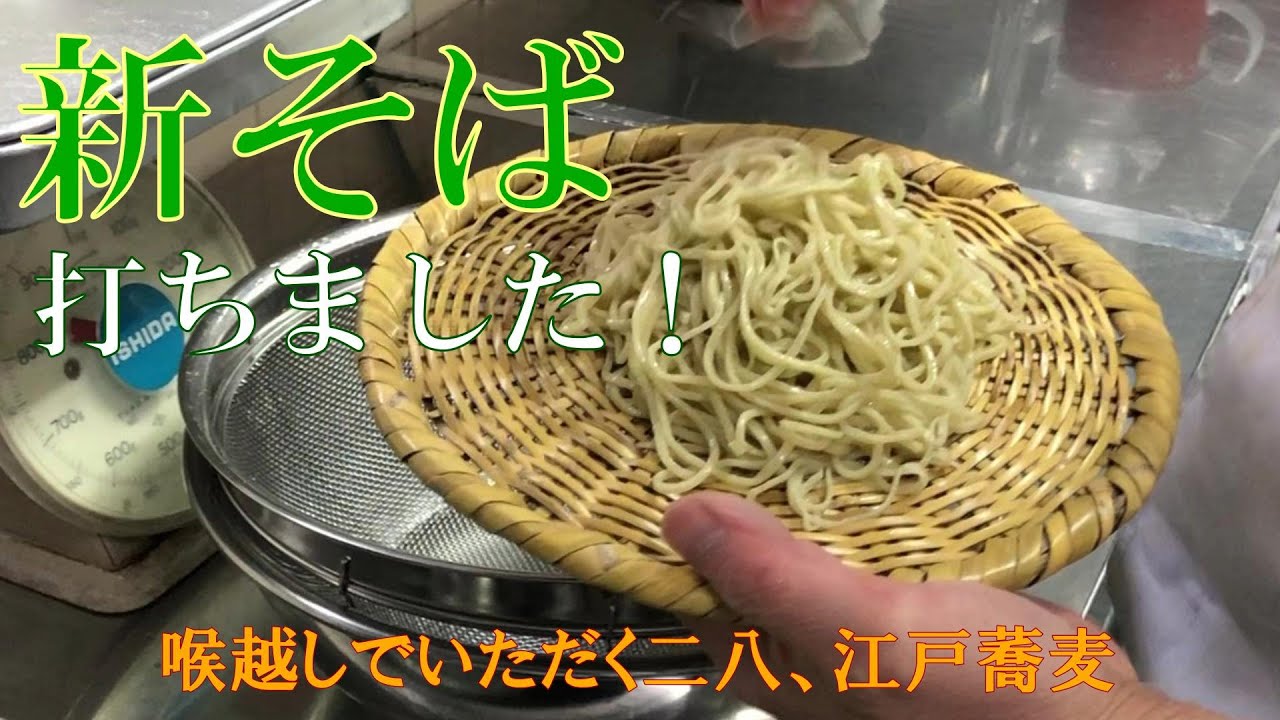 新そば【鉢仕事～茹でる】まで。見ればきっと食べたくなる！きれいな蕎麦。