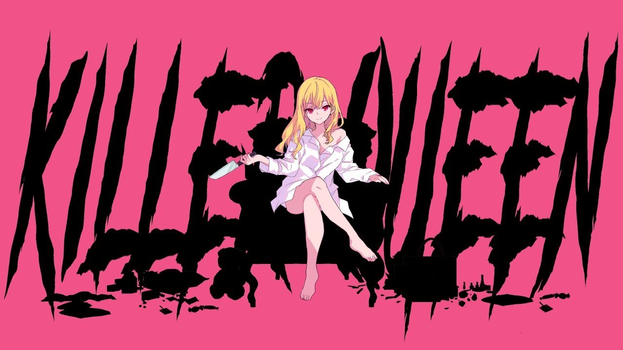 「キラークイーン」(KILLERQUEEN) instrumental / Ayase & 初音ミク (HATSUNE MIKU) [high quality audio]