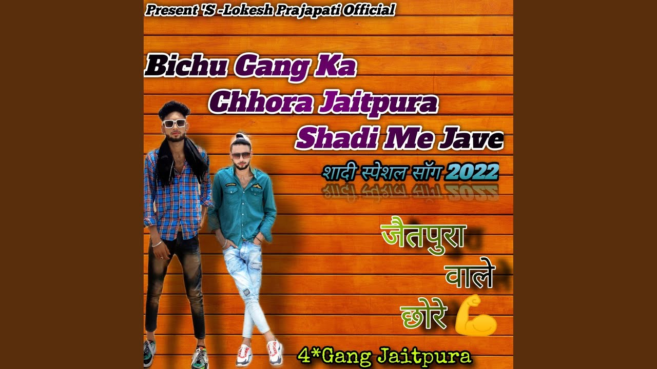Bichu Gang Ka Chhora Jaitpura Shadi Me Jave