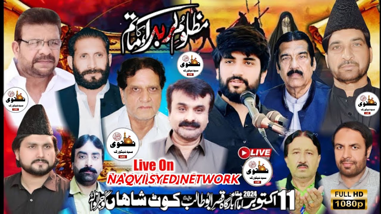 🔴Live Majlis-e-Aza 7 Rabi-ul-Sani 1446-At Kot Shahan District Gujranwala{Naqvi Syed Network}