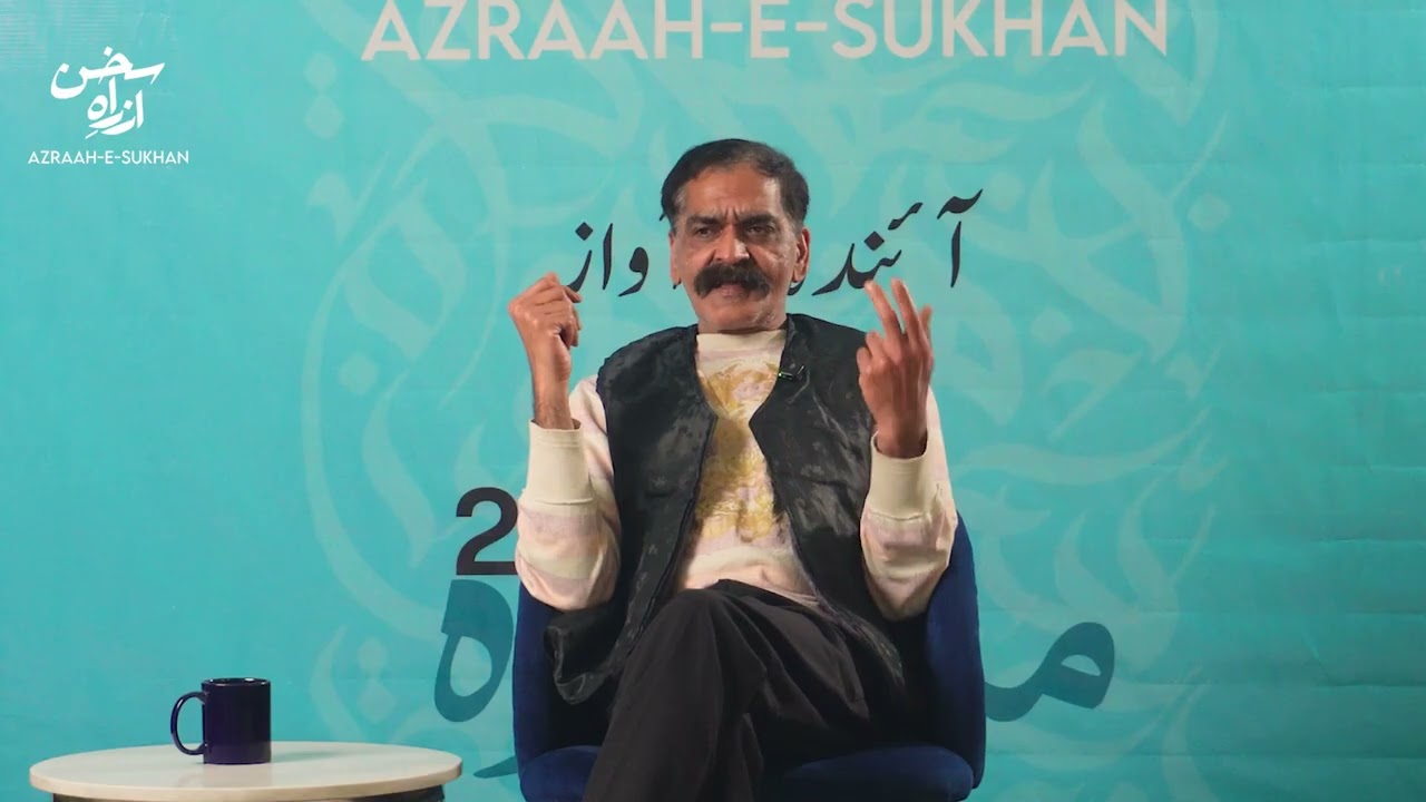 Ikram Arfi | Ainda Ki Awaz / Season 1 | Azrah e Sukhan Mushaira 2026