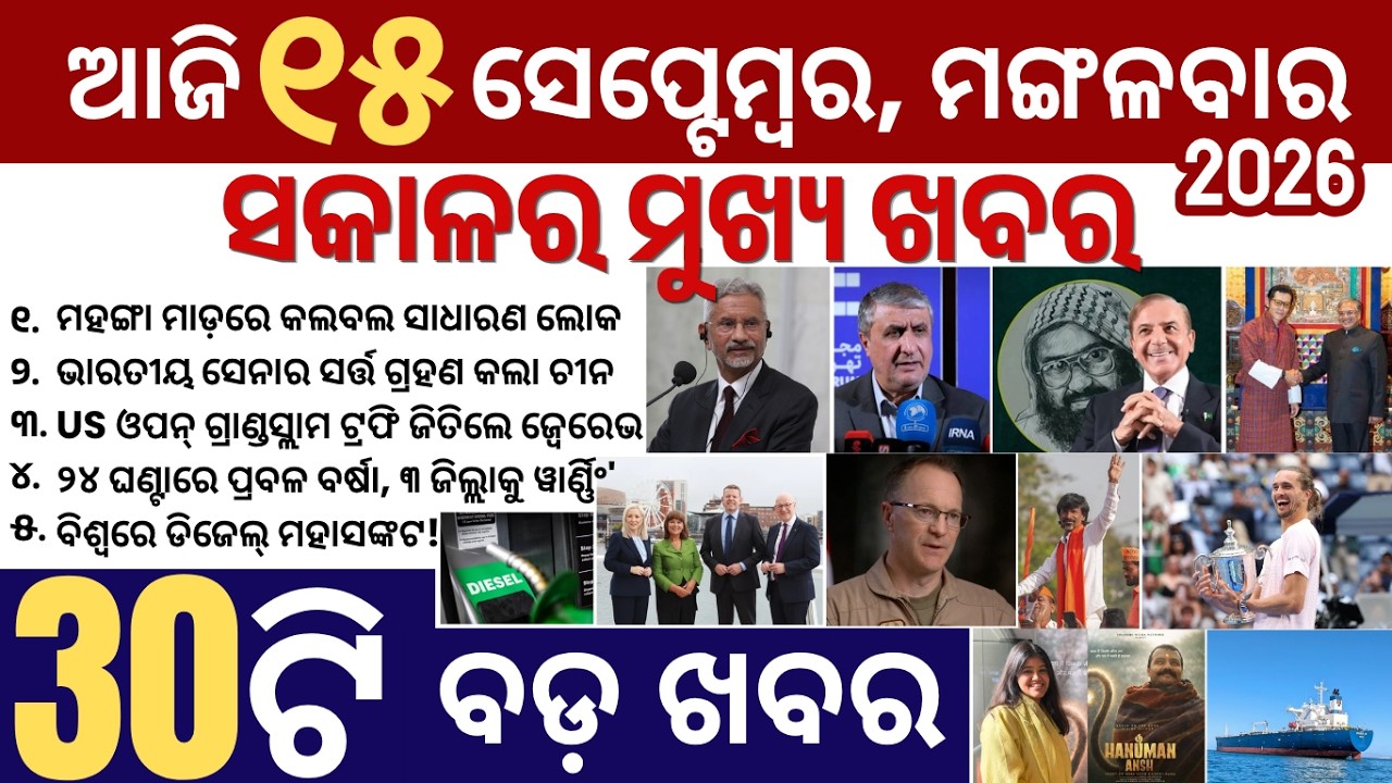 30 bada khabar | news of the day | india china relation, retail inflation rises | ramayan