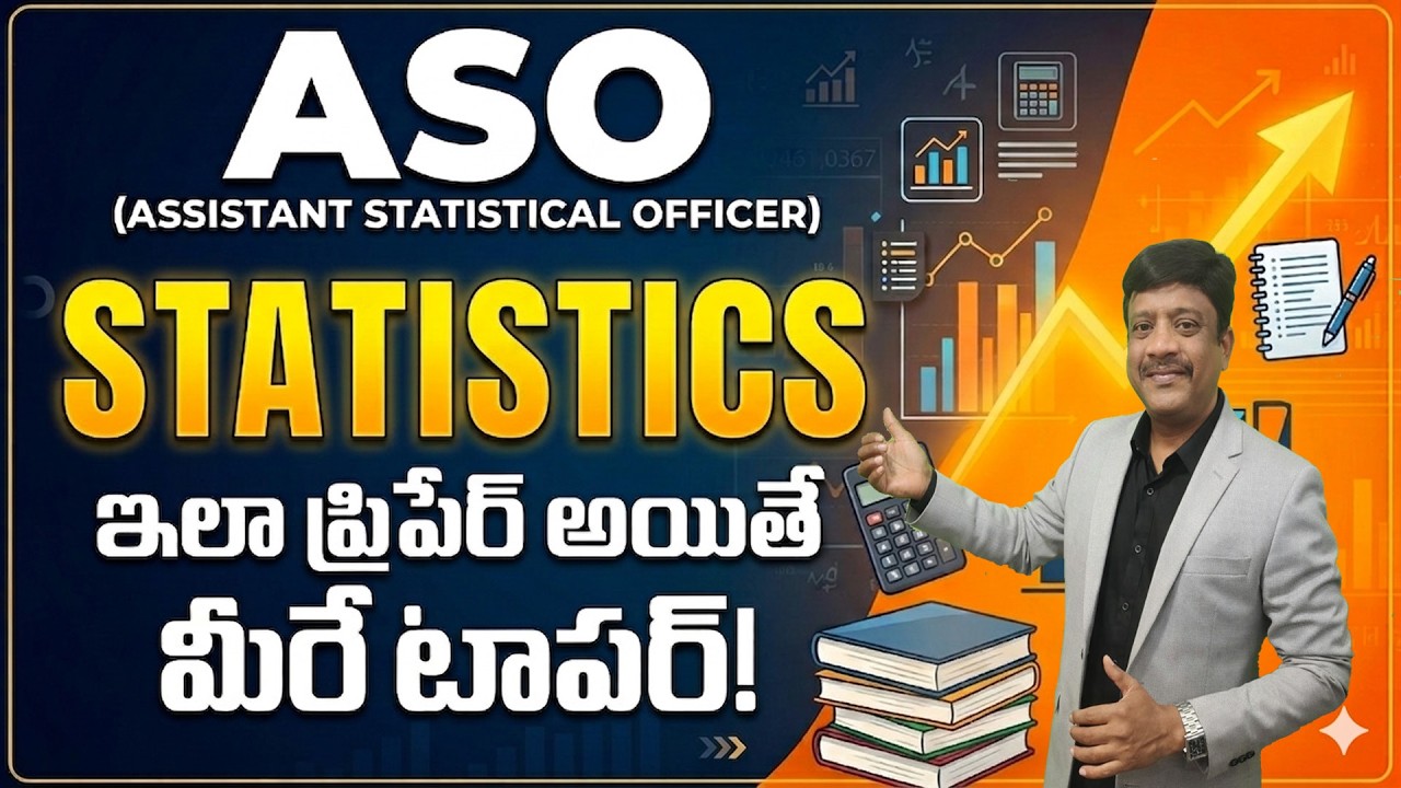 STATISTICS లో ఇలా ప్రిపేర్ అయితే మీరే టాపర్! | ASO CLASSES | RSB EDUCATION