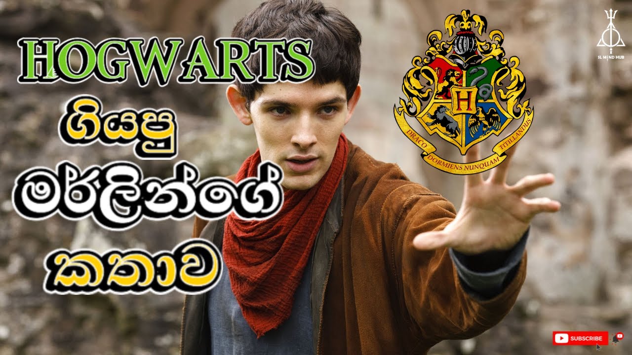 මර්ලින් Hogwarts වලට ගියාද ? | Story of MERLIN