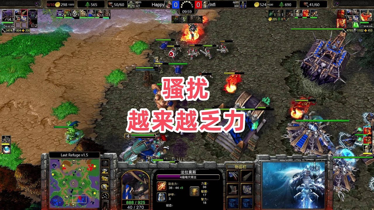 骚扰越来越乏力 魔兽争霸3 Happy vs Infi LR