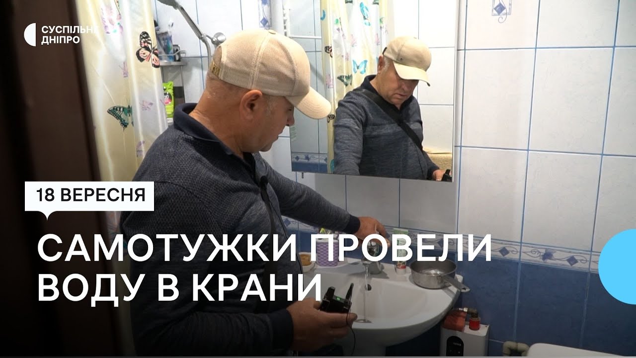 Альтернативну систему водопостачання самотужки облаштували у Томаківці
