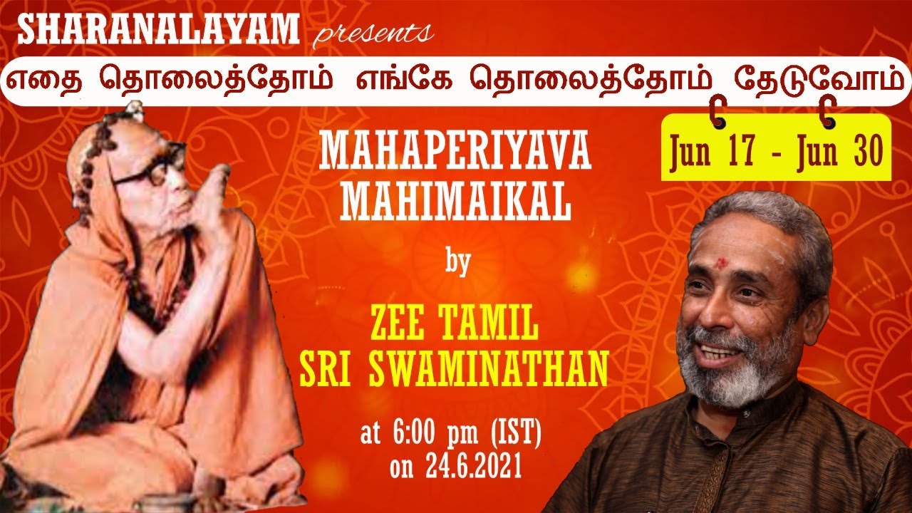மஹாபெரியவா மஹிமைகள்