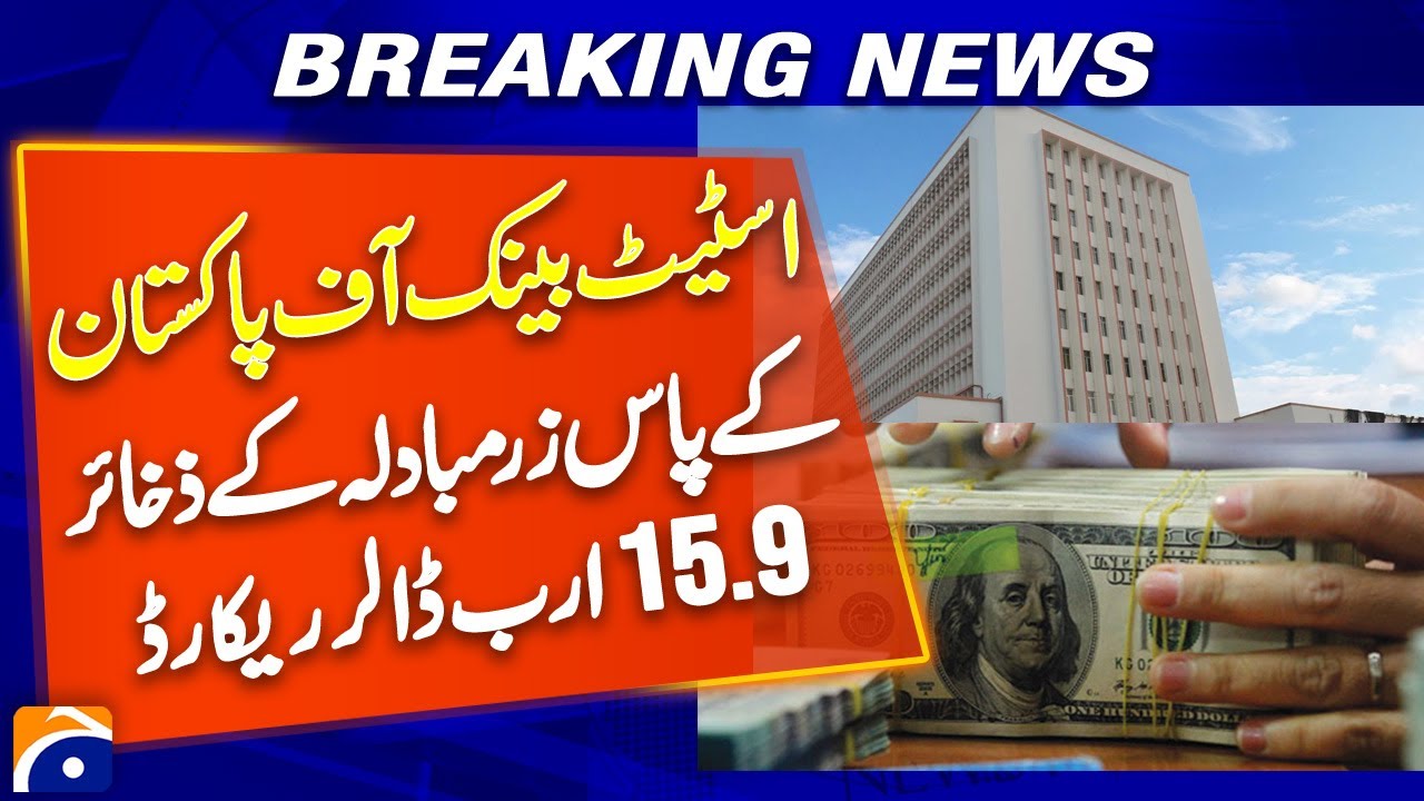 State Bank of Pakistan Records $15.9 Billion in Foreign Exchange Reserves | Breaking News | Geo News