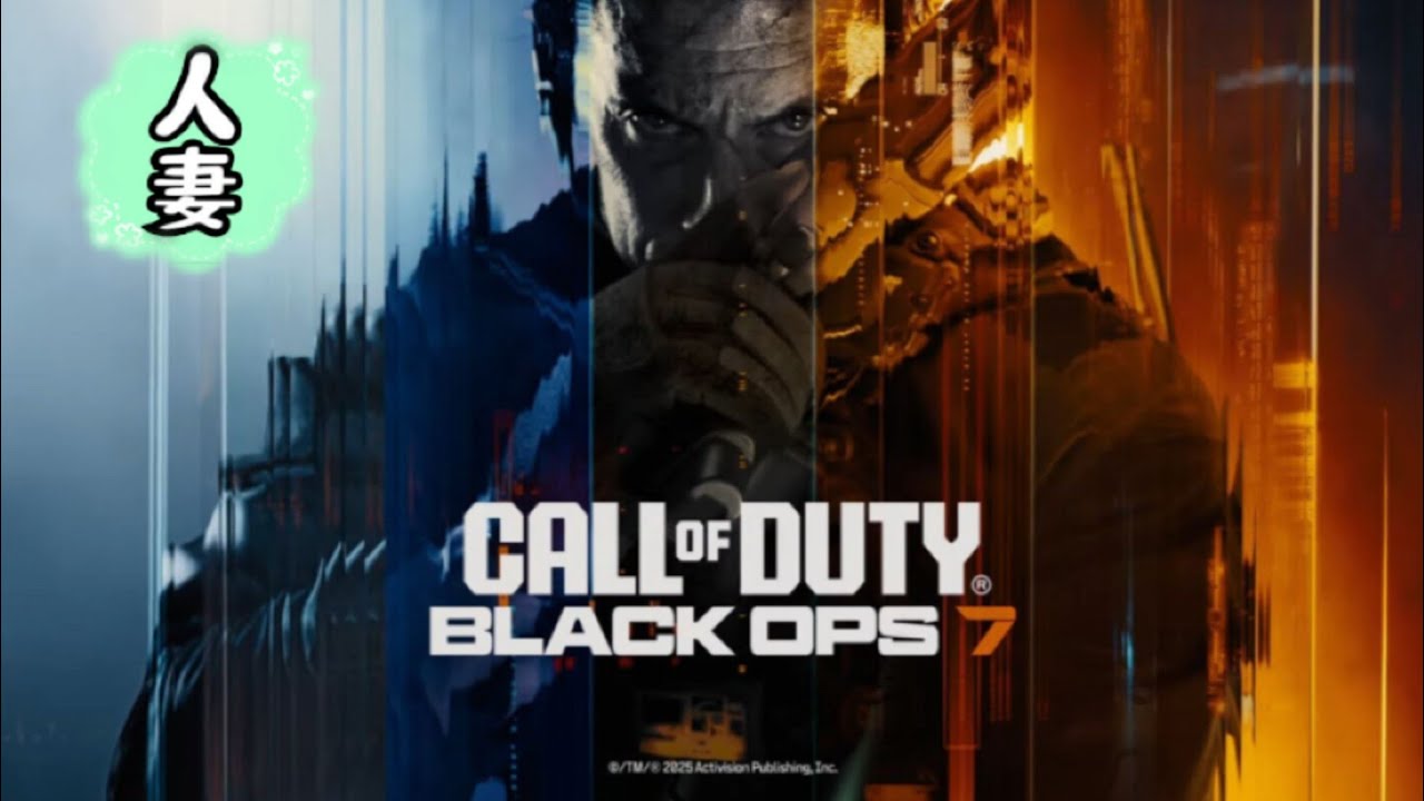 COD 7 : イベントですって